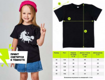 Футболка ILUMIKA "ЕДИНОРОГ" размерный ряд 38, рост 140 см хлопок, подарочная упаковка "Рисуй светом" Футболка ILUMIKA "ЕДИНОРОГ" размерный ряд 38, рост 140 см хлопок, подарочная упаковка "Рисуй светом"