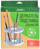 Подставка для кистей пластиковая, до 50 предметов, диаметр 14,5см, высота 10 см "FORMERO"