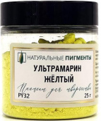 Пигмент Ультрамарин жёлтый (банка 25 г) "Натуральные пигменты" Пигмент Ультрамарин жёлтый (банка 25 г) "Натуральные пигменты"