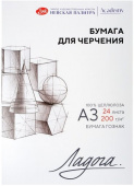 Папка для черчения "Ладога" А3, 24 листа, 200 гр.